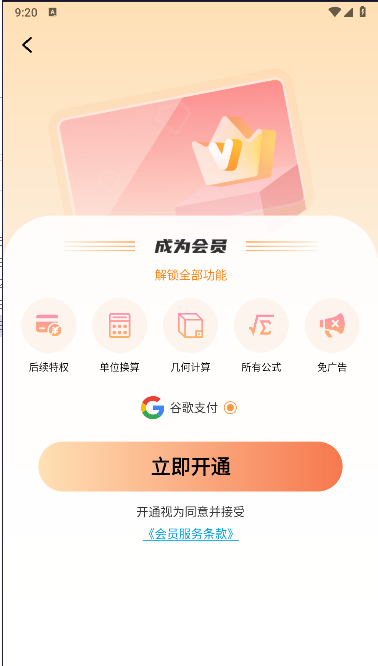 数学函数图形计算器软件下载手机版免费版v1.1.1(3)