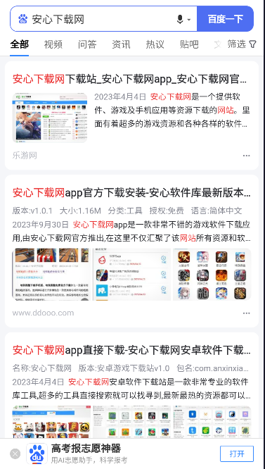 Dv搜索浏览器APPv1.0(3)
