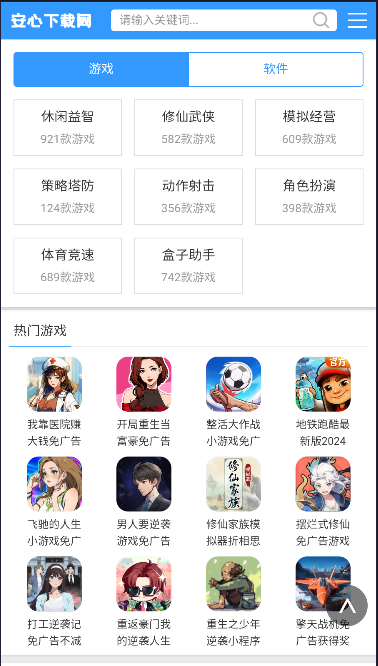Dv搜索浏览器APPv1.0(4)