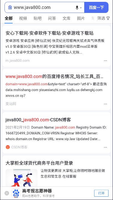 Dv搜索浏览器APPv1.0(2)