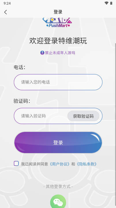 特维潮玩app官方版v1.1.50(4)