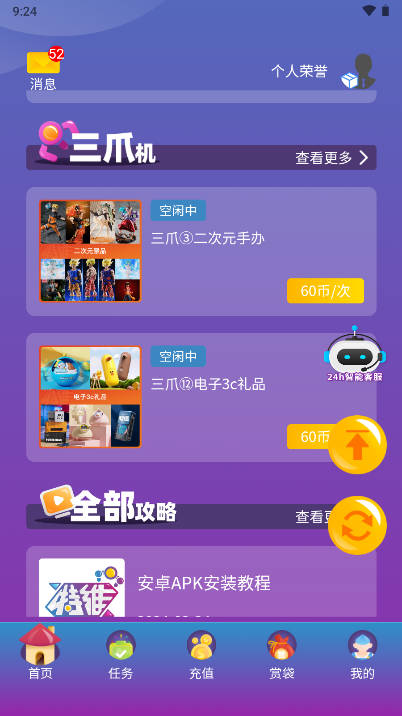 特维潮玩app官方版v1.1.50(2)