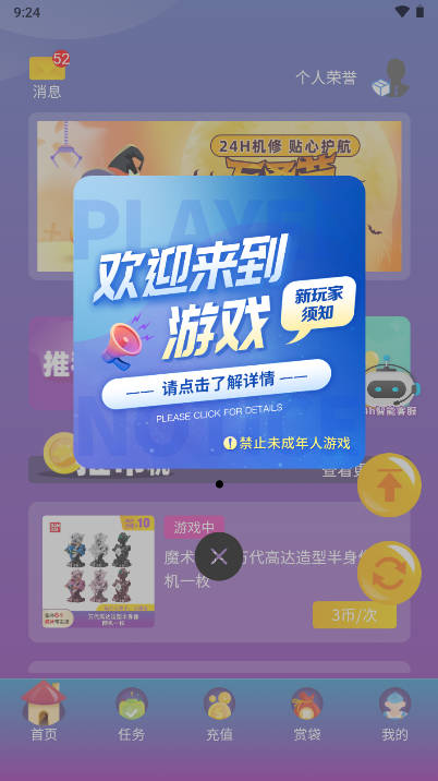 特维潮玩app官方版v1.1.50(1)