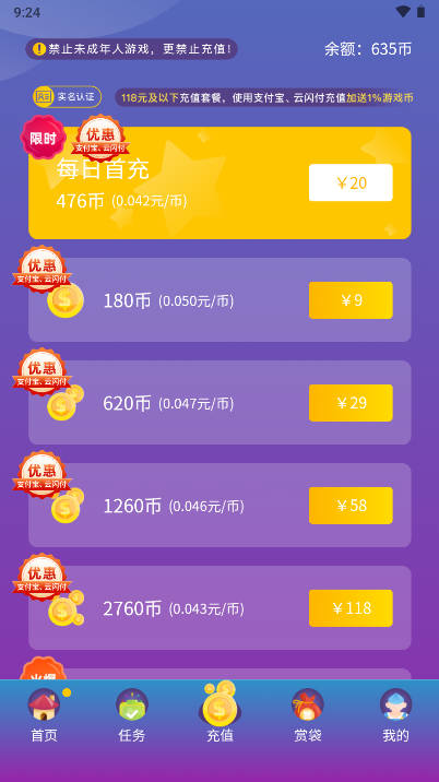 特维潮玩app官方版v1.1.50(3)