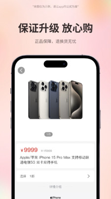 优益购app折扣商店v1.0.1(1)