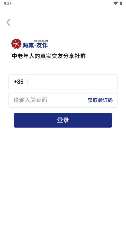 海棠友伴平台v1.0.0(2)