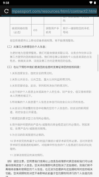 海棠友伴平台v1.0.0(4)