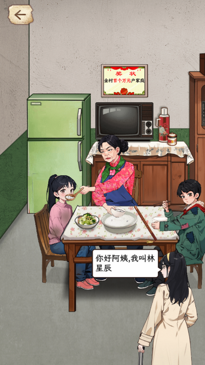 我不想重生啊游戏免广告获得奖励版v4.8(1)