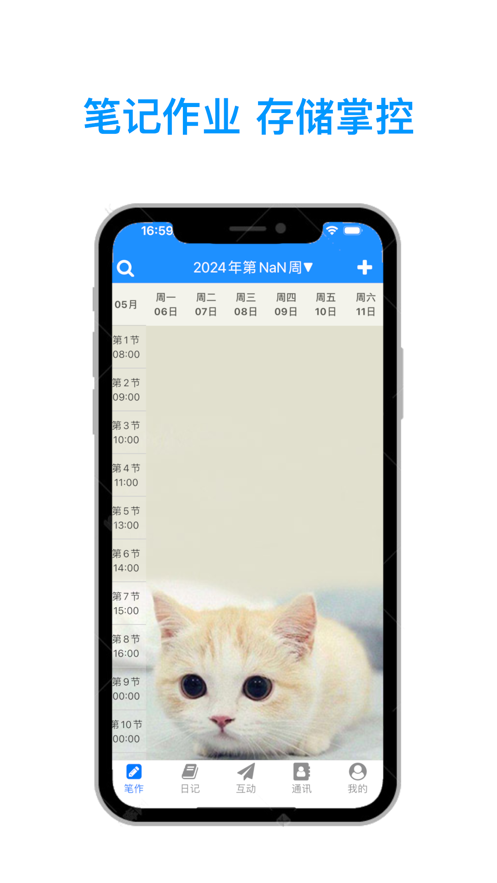 冒号笔记APP官方版v1.8.5(3)