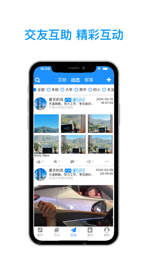 冒号笔记APP官方版v1.8.5(4)