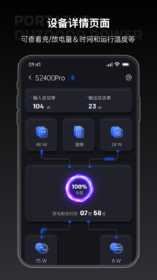创维户外电源软件下载手机版安装v1.1.0(1)