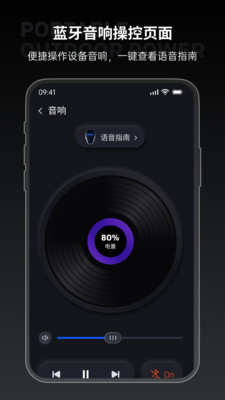 创维户外电源软件下载手机版安装v1.1.0(2)