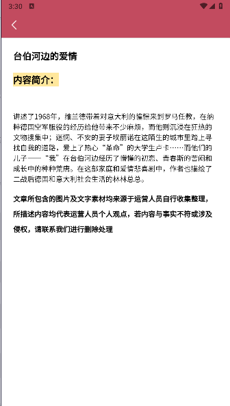 TXT阅读器安卓版v1.0.8(2)