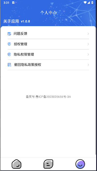 TXT阅读器安卓版v1.0.8(3)