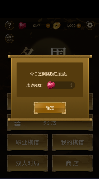 名家围棋最新版本v1.0.27(1)