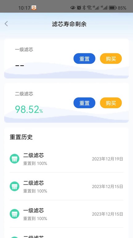 净水家园下载APPv1.0.1(1)