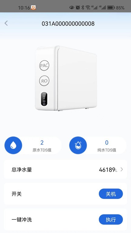 净水家园下载APPv1.0.1(3)