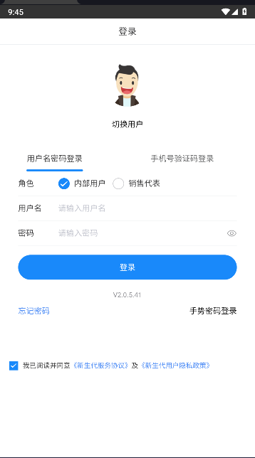 新生代appv2.0.5.41(1)
