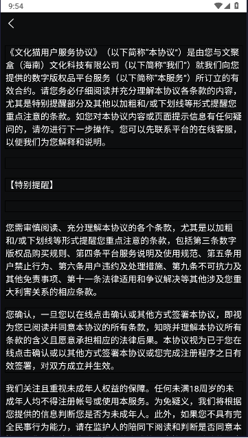 文化猫APP首发版v1.0.0(4)