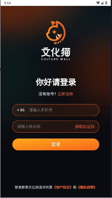 文化猫APP首发版v1.0.0(3)