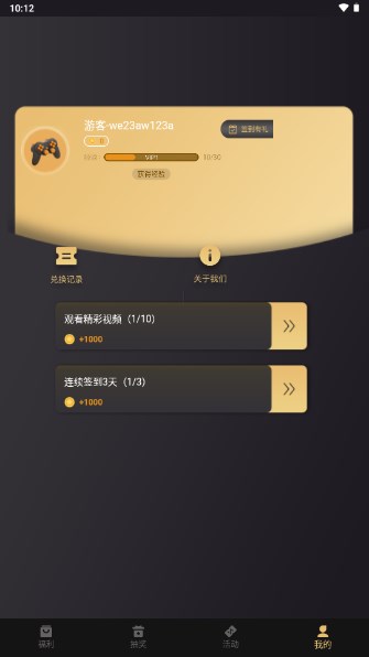皮皮基地免费领皮肤appv1.0.0(4)