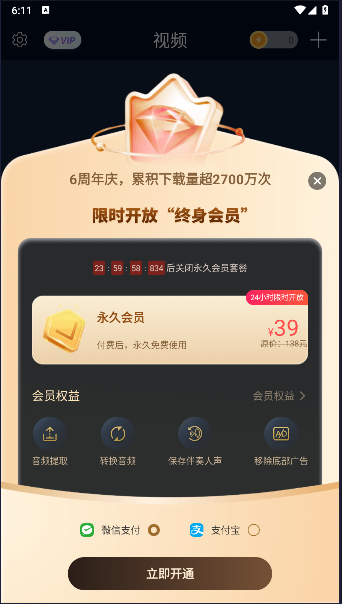 音频提取器app安卓版免费v203(4)