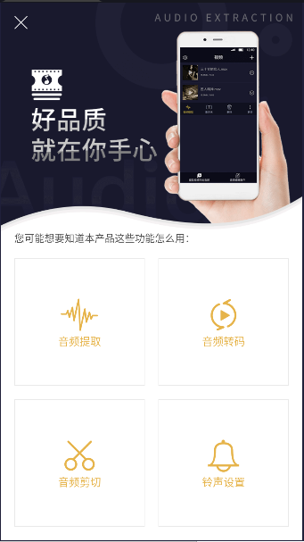 音频提取器app安卓版免费v203(3)