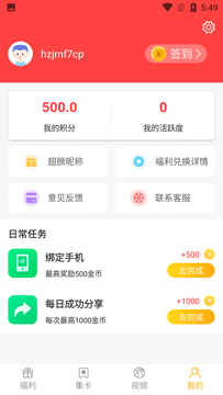 福利营地免费获得皮肤v1.0(2)