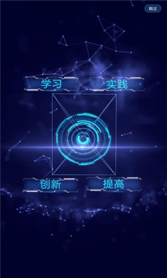 泰山钢铁学创在线app官方版v1.3.9(4)