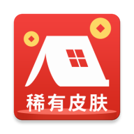 福利营地免费获得皮肤