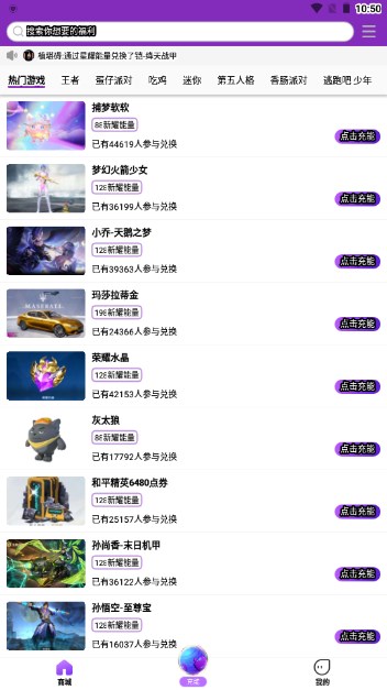 欧皇营地免费领皮肤版v1.0.0.0(3)