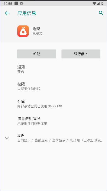 话梨搜索工具v1.0.0(2)