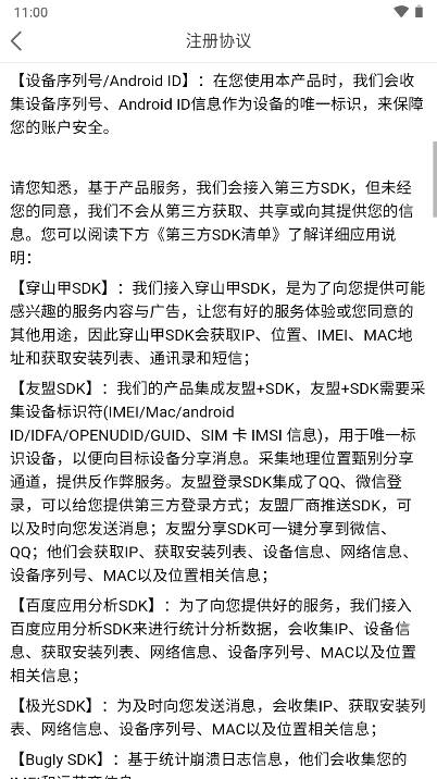 缘分屋app安卓版v1.0.0(4)