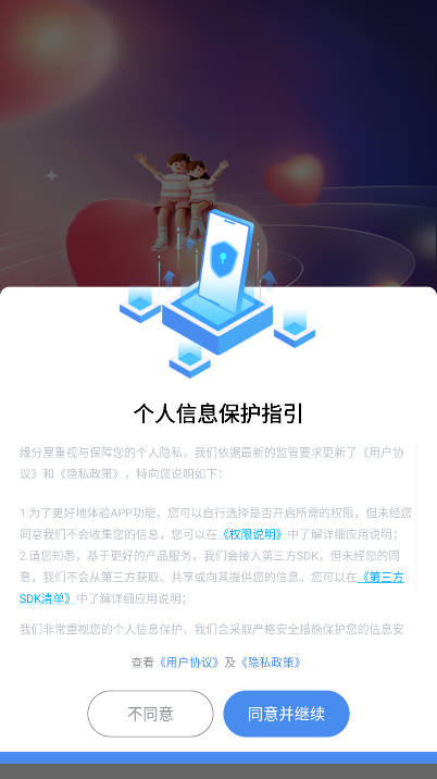 缘分屋app安卓版v1.0.0(1)