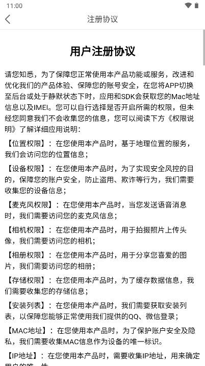 缘分屋app安卓版v1.0.0(3)
