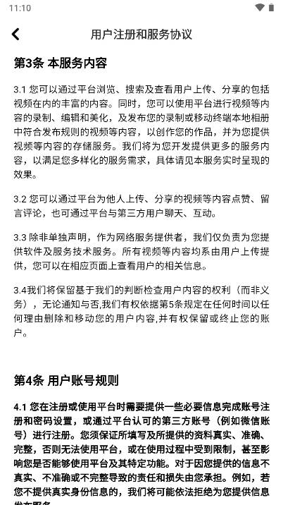 伈糖聊天软件(4)