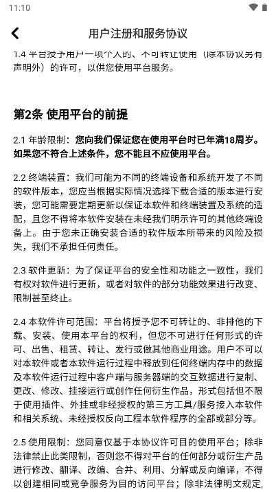 伈糖聊天软件(3)