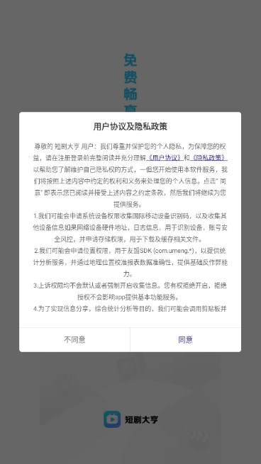 短剧大亨app安卓软件免费版v3.2.6(2)