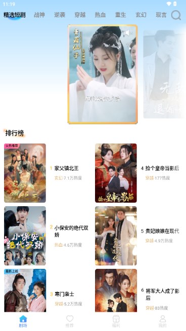 短剧大亨app安卓软件免费版v3.2.6(4)