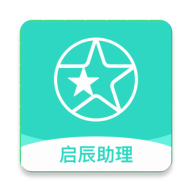 启辰助理专营店移动APP