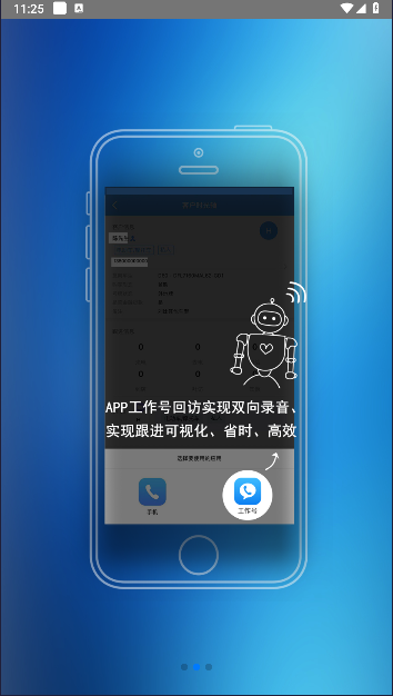 启辰助理专营店移动APPv2.2.9(4)