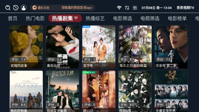 茶茶视频TV版最新版v1.0.5(2)