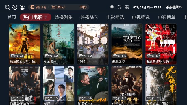 茶茶视频TV版最新版v1.0.5(3)