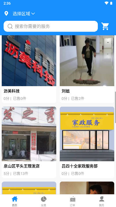 呼呼百应平台v24.706.20630(4)