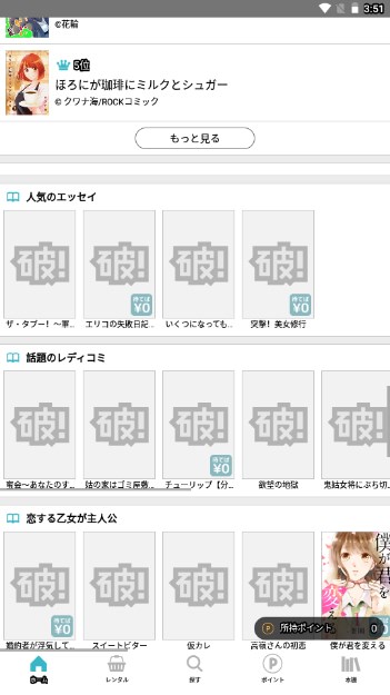 漫画読破app最新版v4.3.3(3)