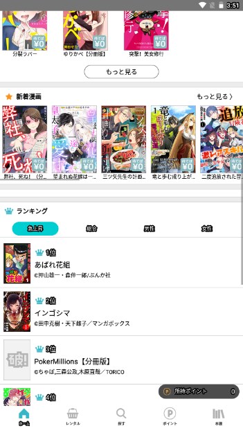 漫画読破app最新版v4.3.3(2)