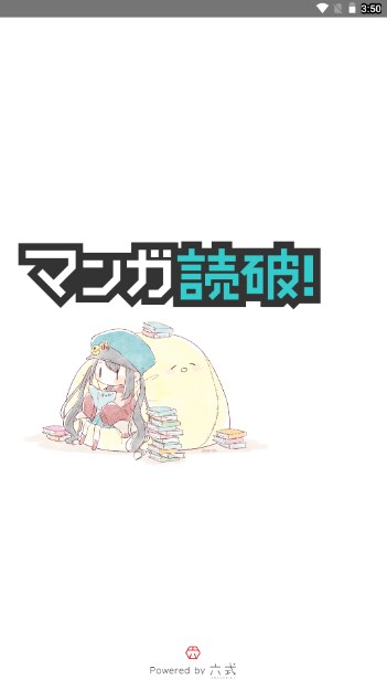漫画読破app最新版v4.3.3(1)