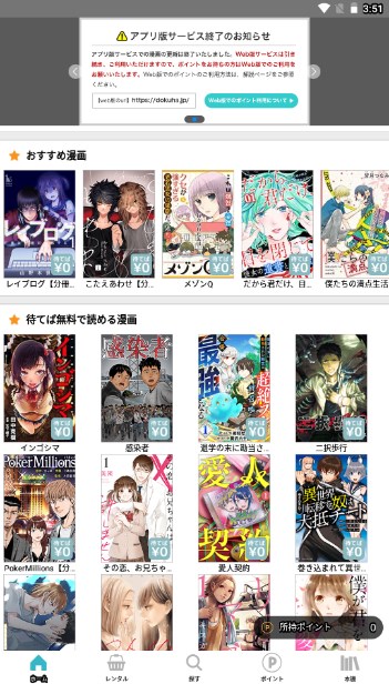 漫画読破app最新版v4.3.3(4)