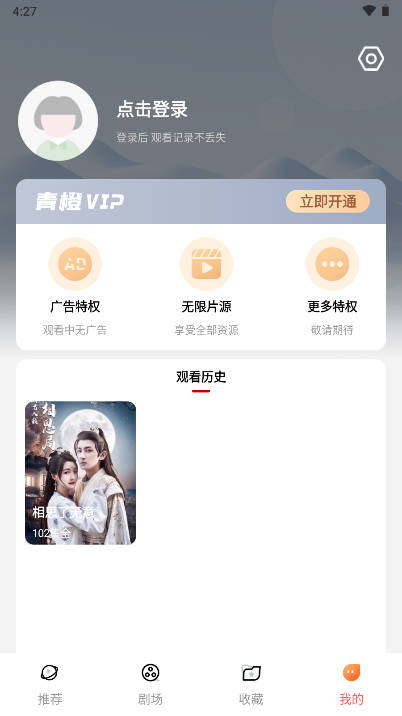 菠萝剧场免费下载官方版(4)