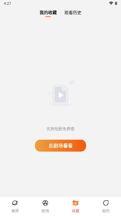 菠萝剧场免费下载官方版(3)